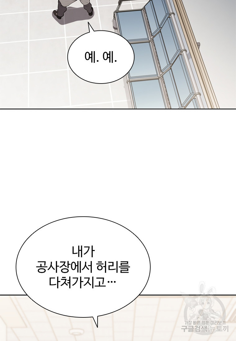 환생보스 9화 - 웹툰 이미지 41