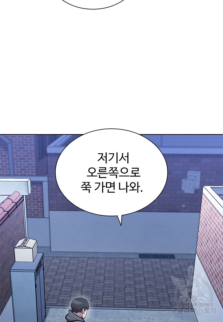 환생보스 10화 - 웹툰 이미지 36