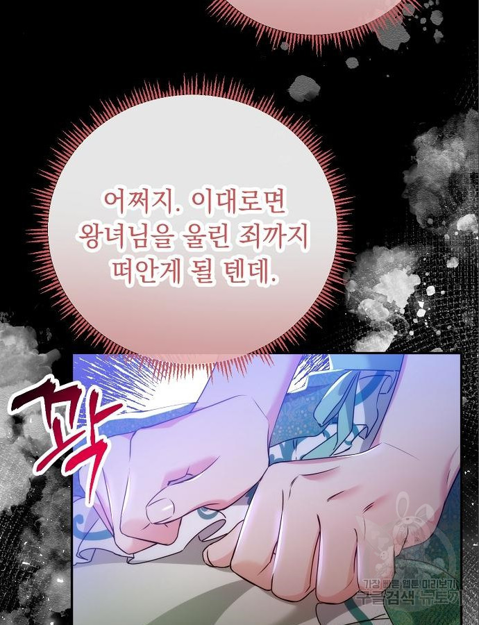 황제의 품으로 돌아온 성녀 11화 - 웹툰 이미지 17