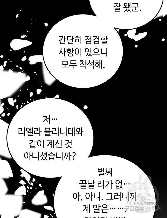 황제의 품으로 돌아온 성녀 14화 - 웹툰 이미지 19