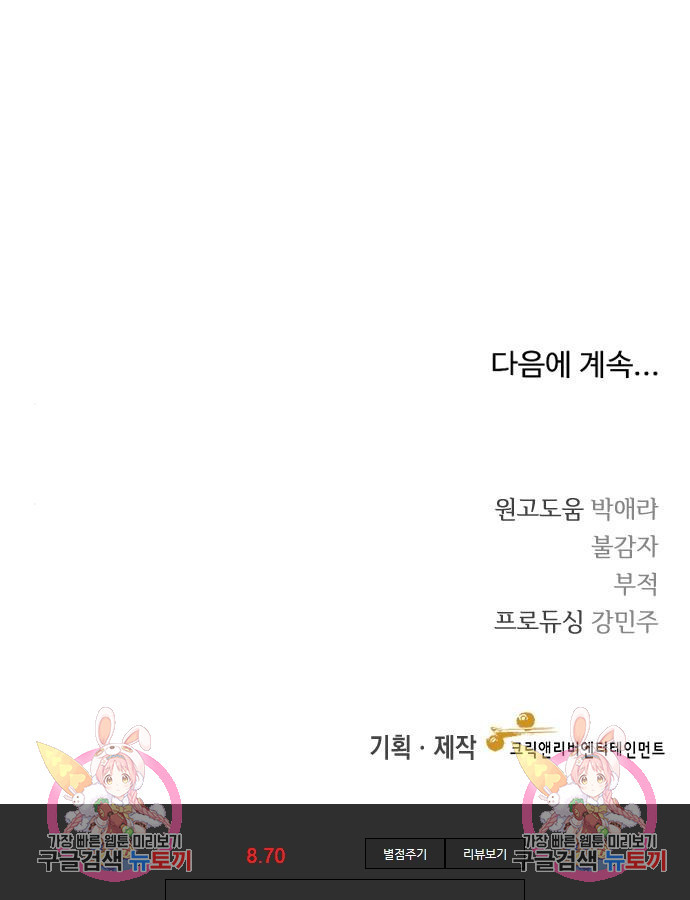 황제의 품으로 돌아온 성녀 16화 - 웹툰 이미지 118