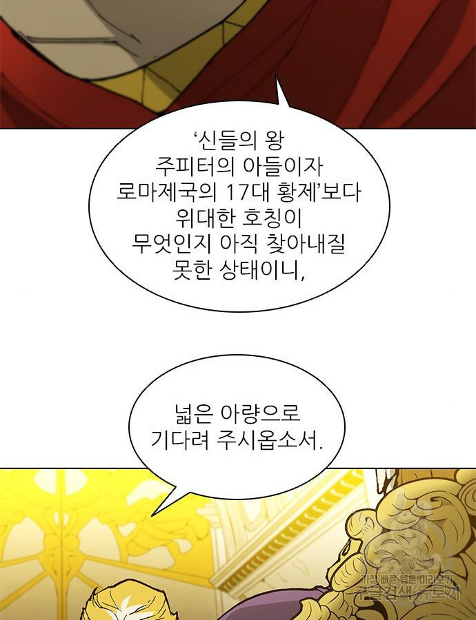 무사만리행 179화 - 웹툰 이미지 6