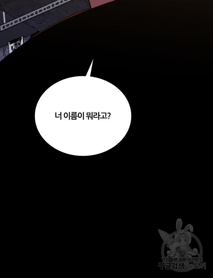 폰투스 : 극야2 83화 - 웹툰 이미지 5