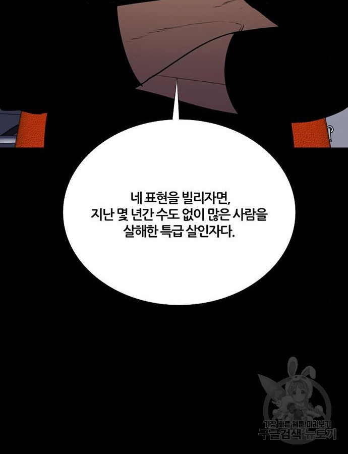 폰투스 : 극야2 83화 - 웹툰 이미지 23