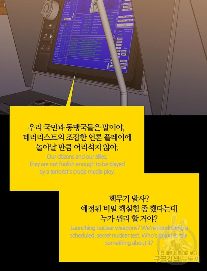 폰투스 : 극야2 83화 - 웹툰 이미지 66