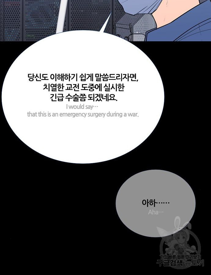 폰투스 : 극야2 83화 - 웹툰 이미지 106