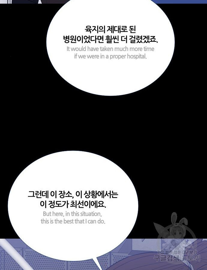 폰투스 : 극야2 84화 - 웹툰 이미지 2