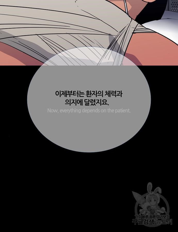 폰투스 : 극야2 84화 - 웹툰 이미지 5