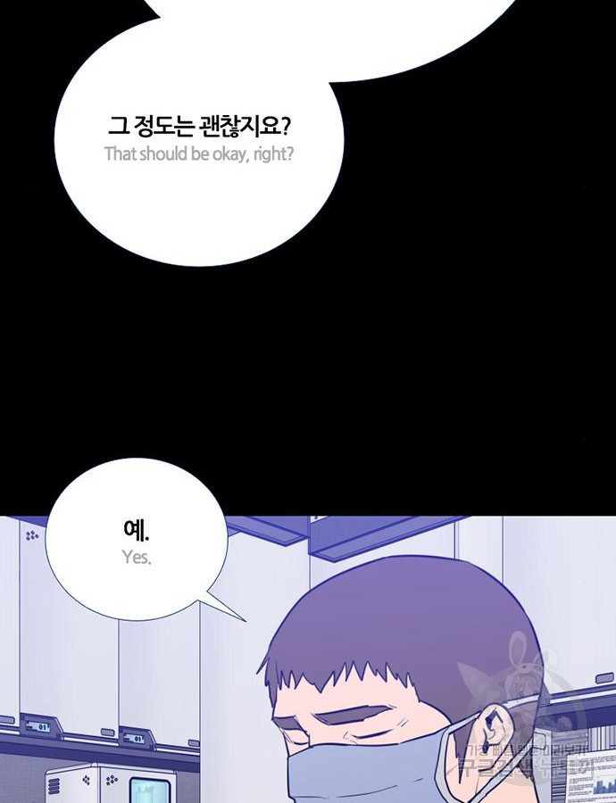 폰투스 : 극야2 84화 - 웹툰 이미지 20