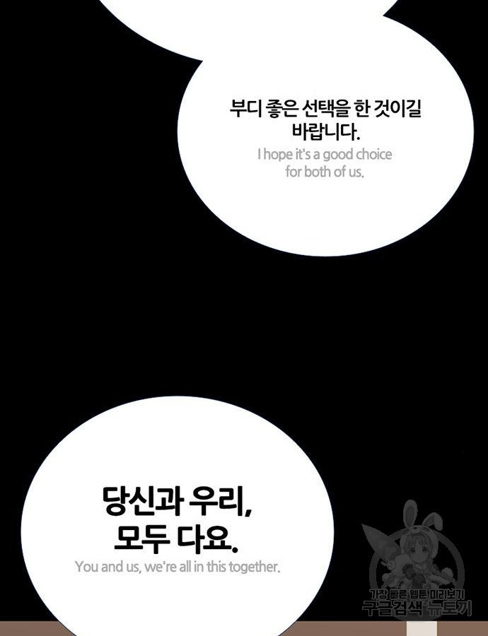 폰투스 : 극야2 84화 - 웹툰 이미지 61