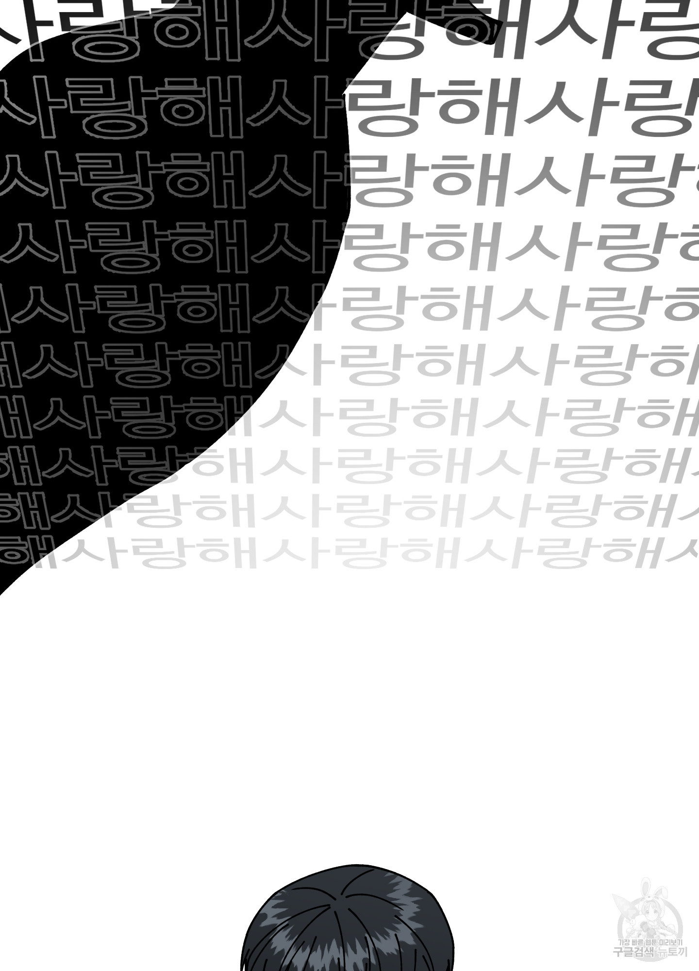 경비 청년 12화 - 웹툰 이미지 37