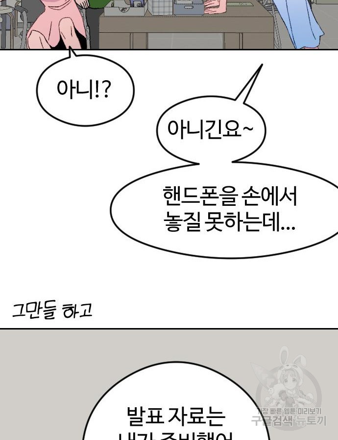 대신 살쪄주는 여자 1부 여희연 8화 - 웹툰 이미지 8