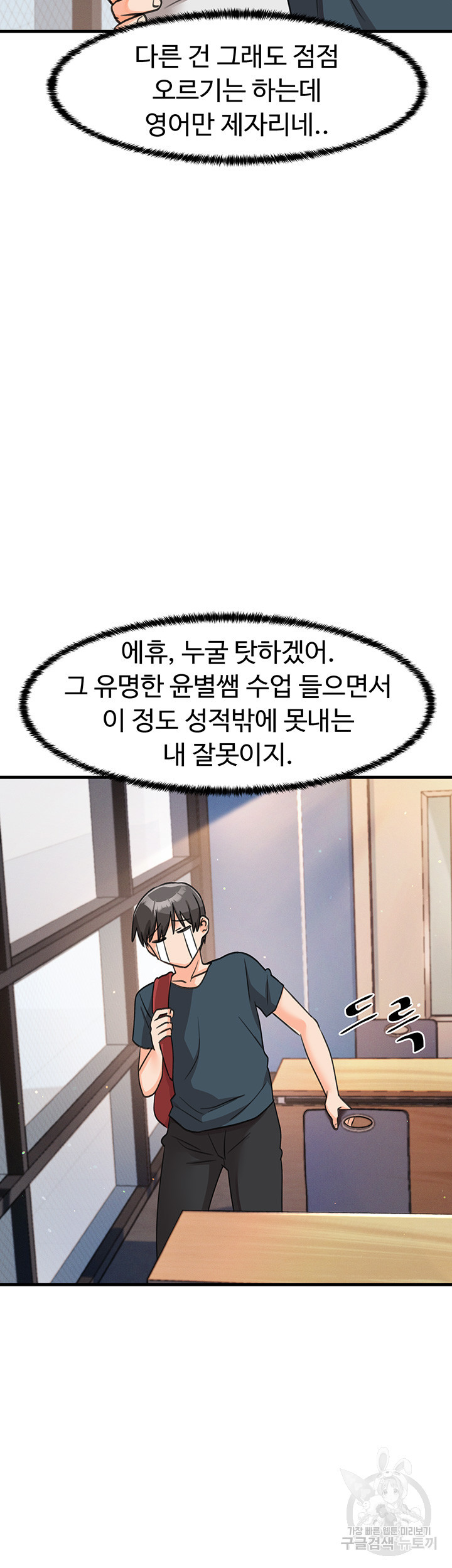 기숙학원 40화 - 웹툰 이미지 21