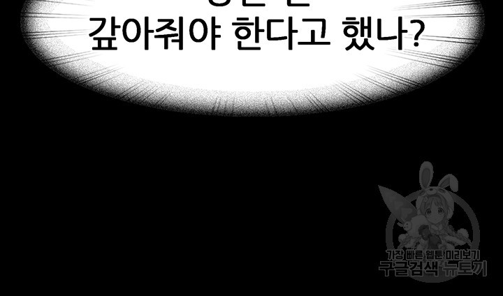 결정사 후기푼다 27화 - 웹툰 이미지 24