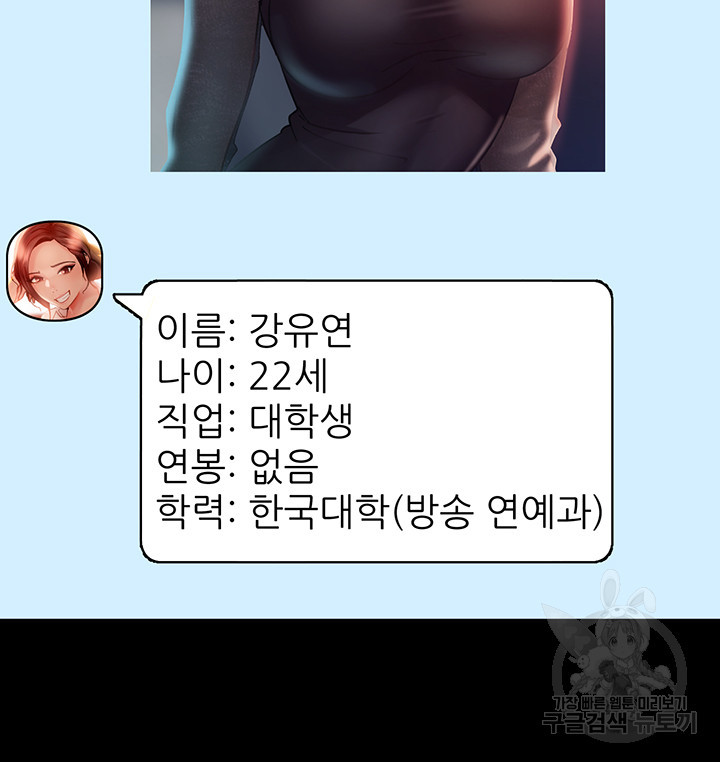 결정사 후기푼다 27화 - 웹툰 이미지 29