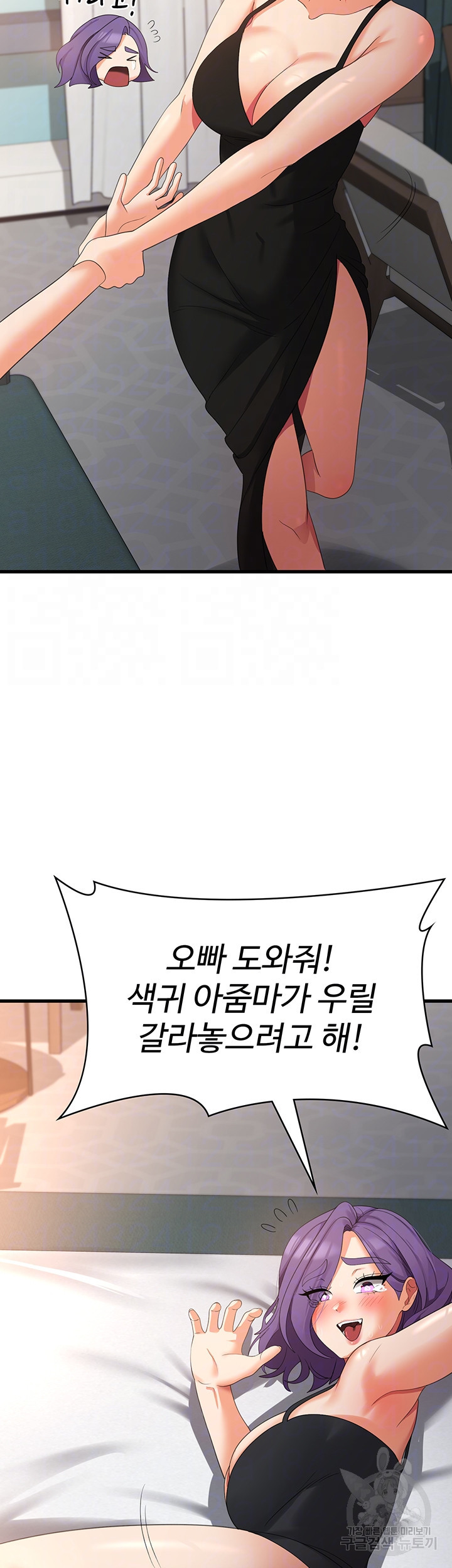 섹남선녀 35화 - 웹툰 이미지 14