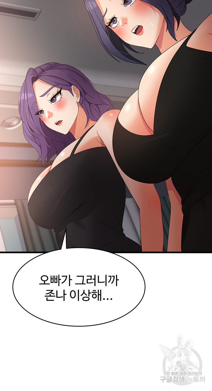 섹남선녀 35화 - 웹툰 이미지 27