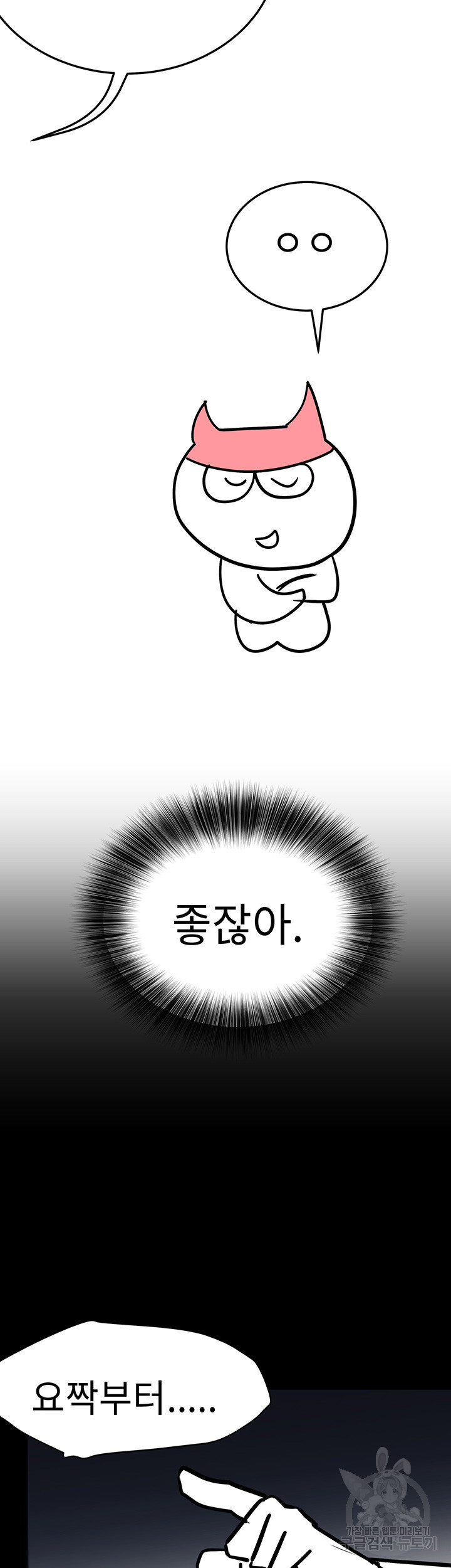 엄마한텐 비밀이야 에필로그 - 웹툰 이미지 2