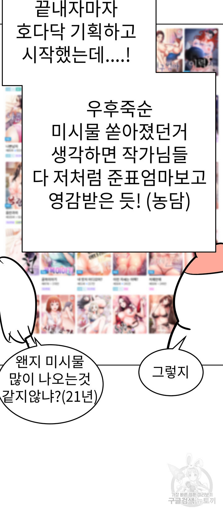 엄마한텐 비밀이야 에필로그 - 웹툰 이미지 7