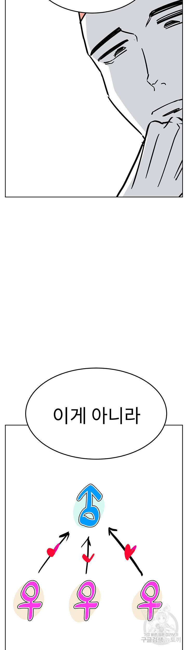 엄마한텐 비밀이야 에필로그 - 웹툰 이미지 16