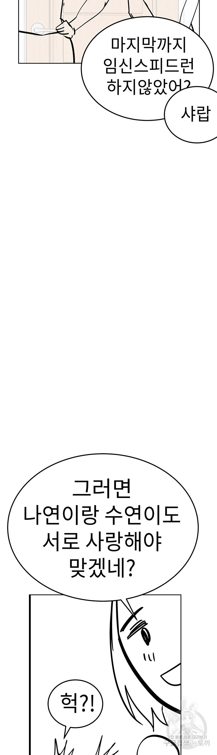 엄마한텐 비밀이야 에필로그 - 웹툰 이미지 20