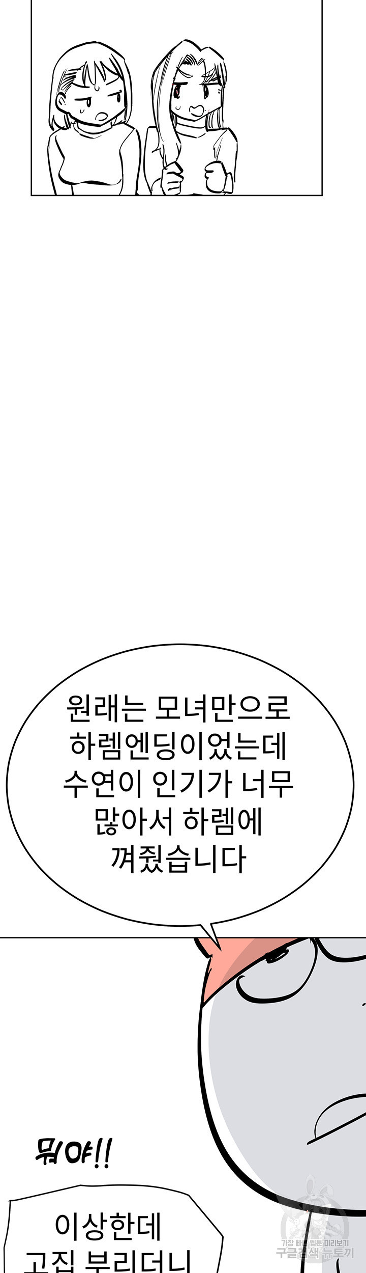 엄마한텐 비밀이야 에필로그 - 웹툰 이미지 24