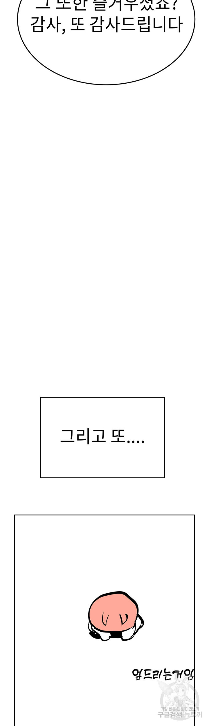 엄마한텐 비밀이야 에필로그 - 웹툰 이미지 26