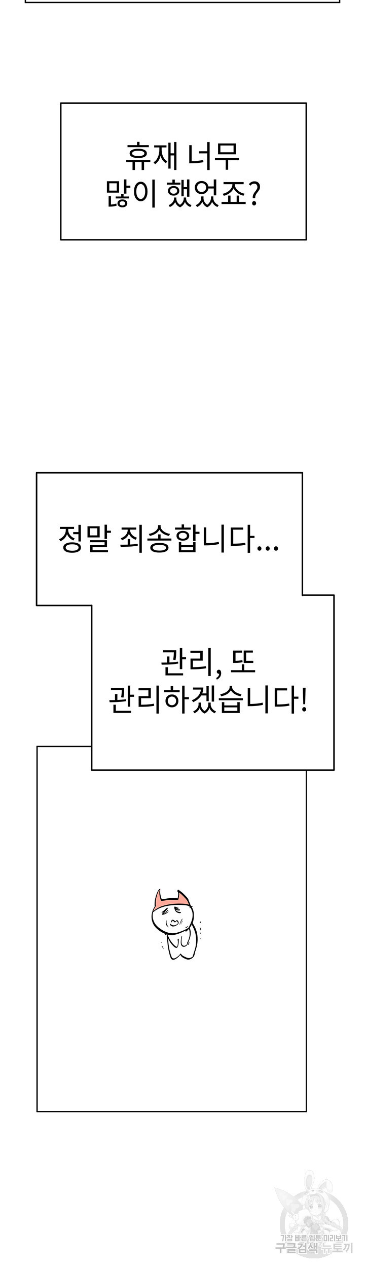 엄마한텐 비밀이야 에필로그 - 웹툰 이미지 27