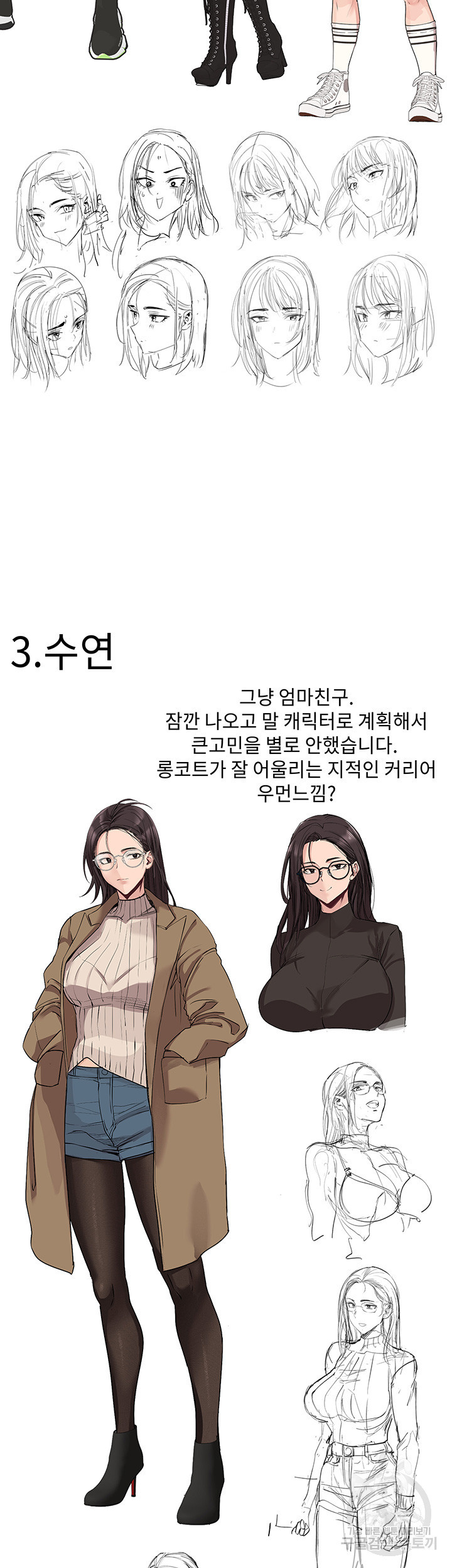 엄마한텐 비밀이야 에필로그 - 웹툰 이미지 34