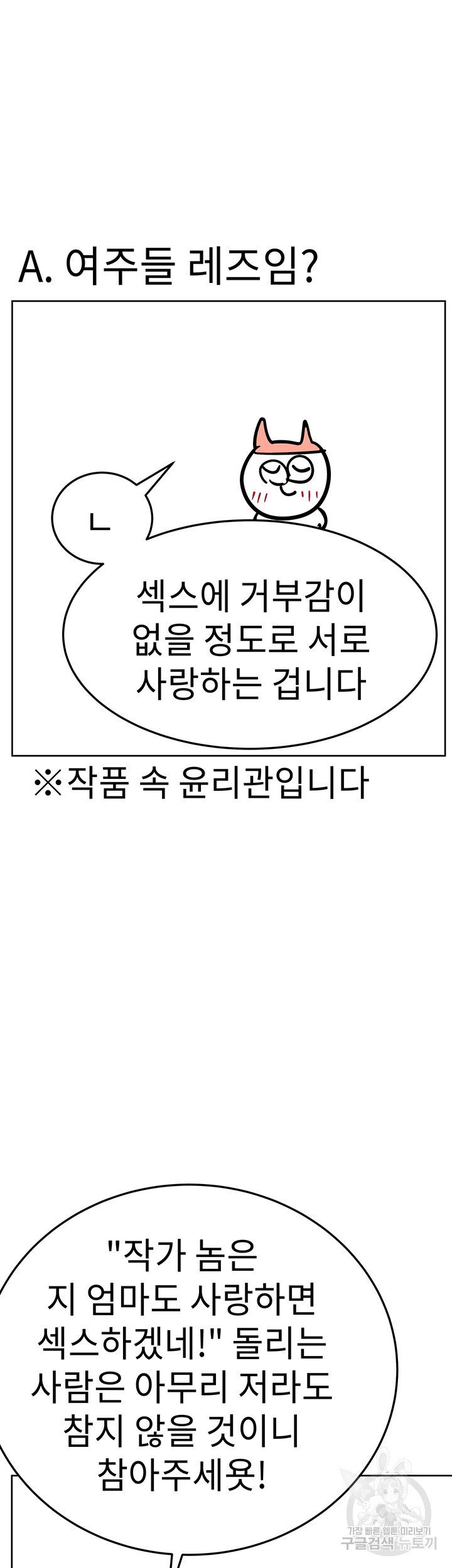 엄마한텐 비밀이야 에필로그 - 웹툰 이미지 43