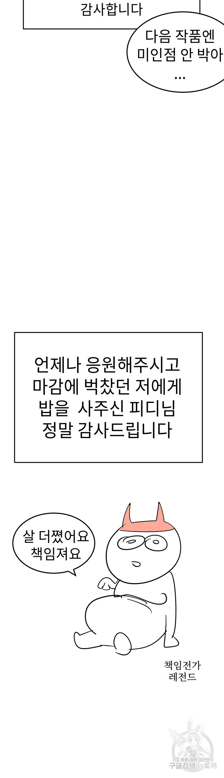 엄마한텐 비밀이야 에필로그 - 웹툰 이미지 47