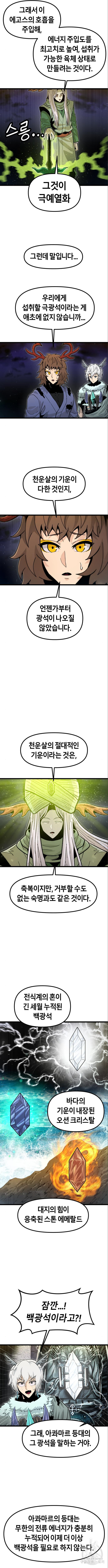 갓트 56화 - 웹툰 이미지 2