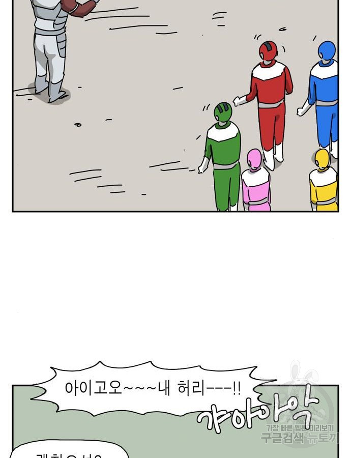 네이처맨 27화 - 웹툰 이미지 27