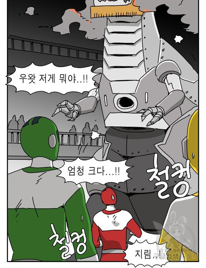 네이처맨 27화 - 웹툰 이미지 40