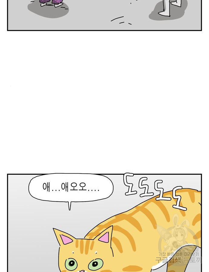 네이처맨 27화 - 웹툰 이미지 80