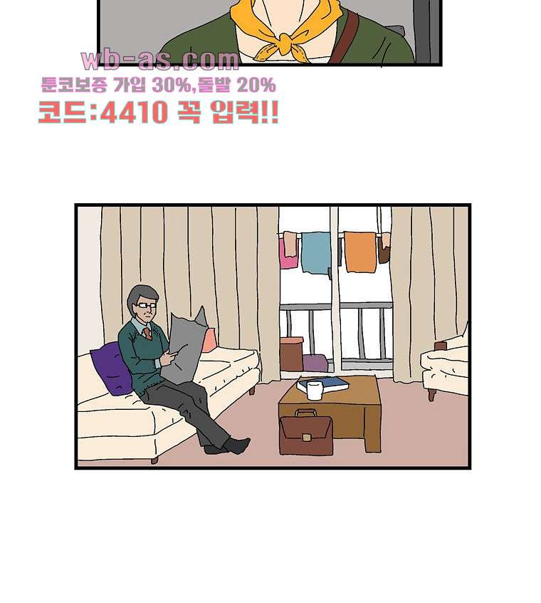 빨간봉투 40화 - 웹툰 이미지 21