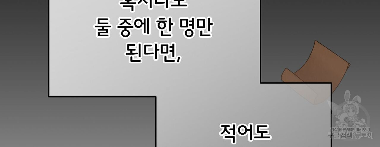 미명의 추적자 41화 - 웹툰 이미지 98