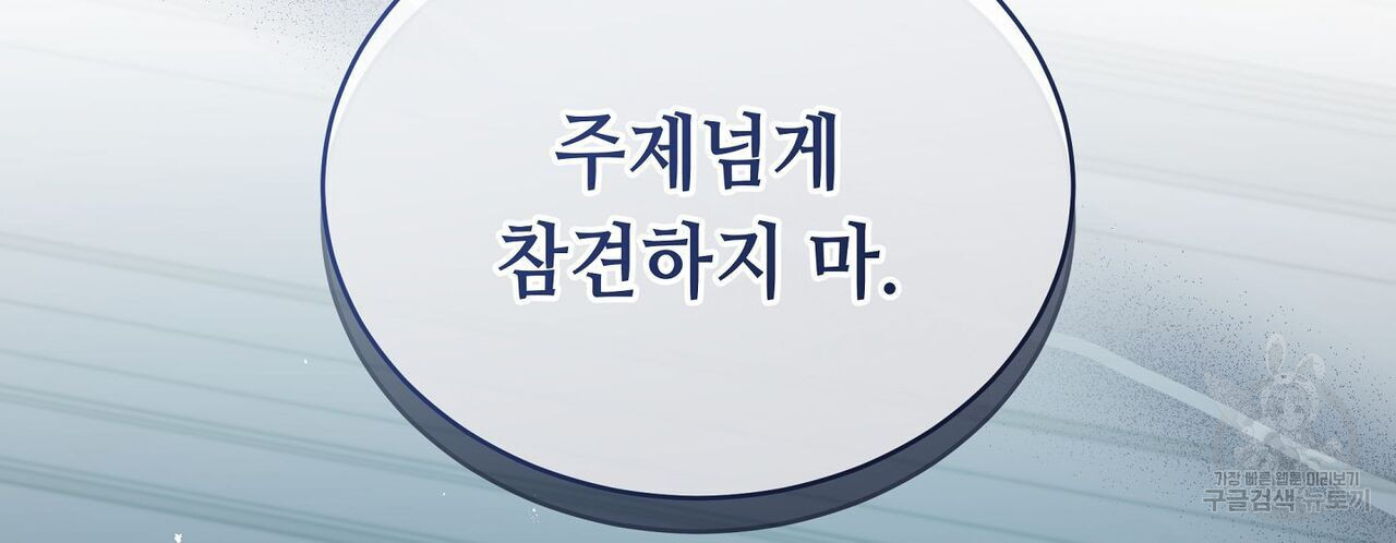 미명의 추적자 42화 - 웹툰 이미지 30