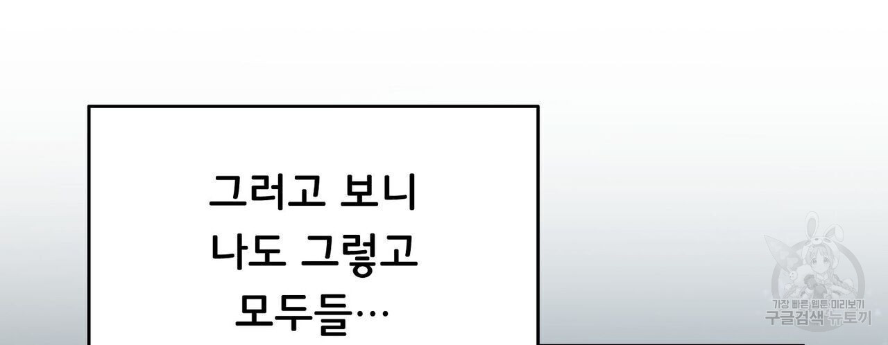 미명의 추적자 43화 - 웹툰 이미지 26