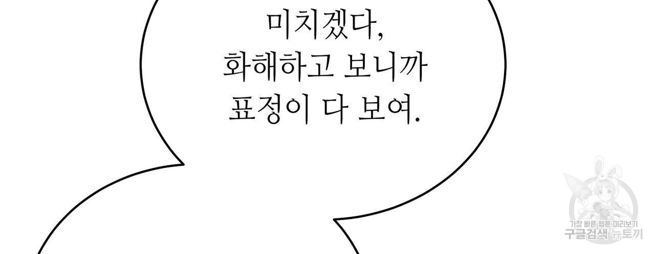 미명의 추적자 44화 - 웹툰 이미지 46