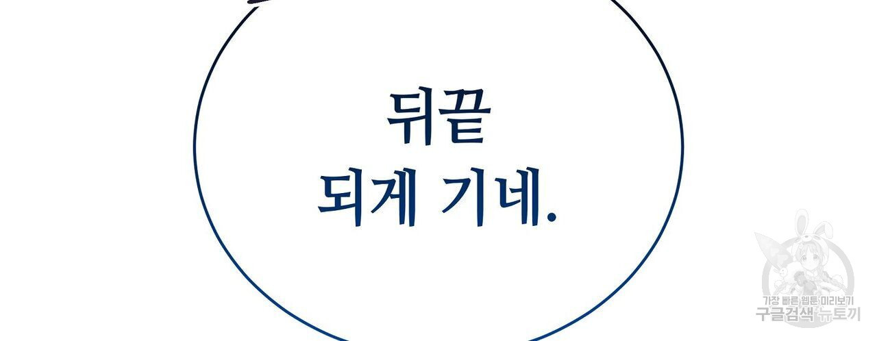 미명의 추적자 44화 - 웹툰 이미지 124