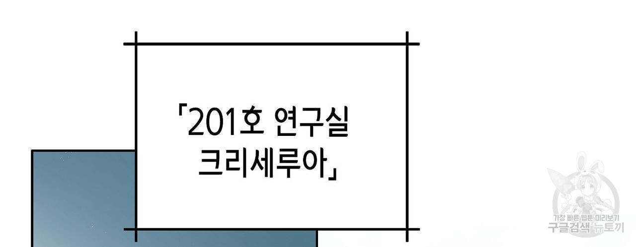 미명의 추적자 45화 - 웹툰 이미지 16