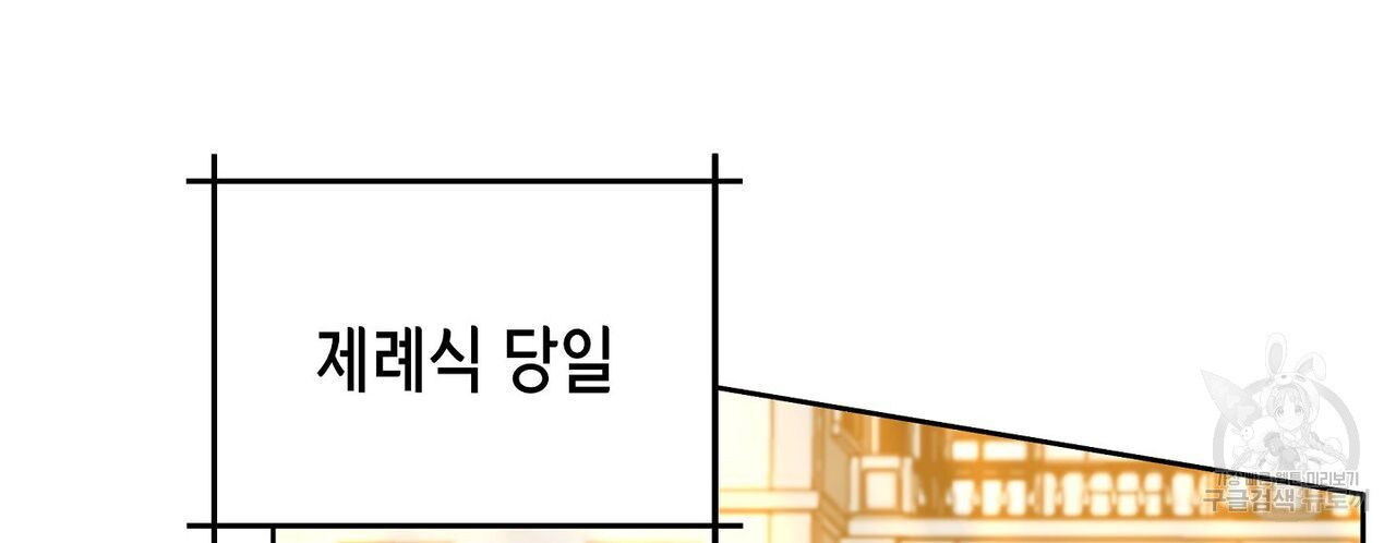 미명의 추적자 46화 - 웹툰 이미지 38