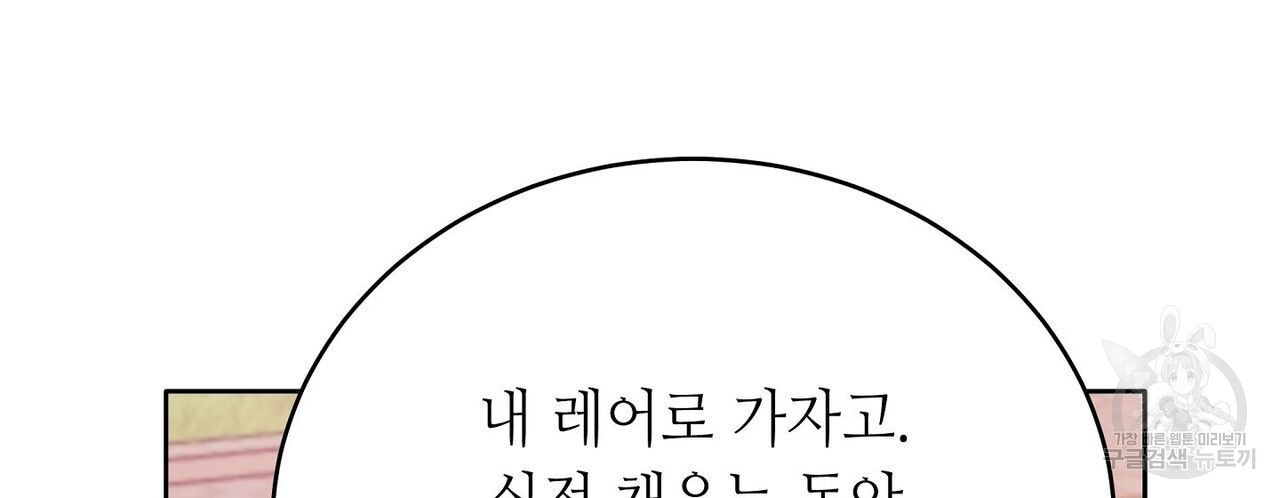 미명의 추적자 46화 - 웹툰 이미지 172