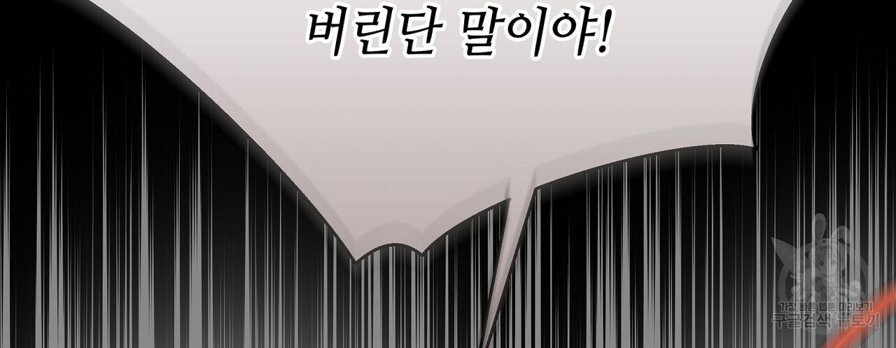 미명의 추적자 49화 - 웹툰 이미지 64