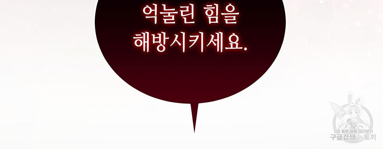 미명의 추적자 54화 - 웹툰 이미지 130