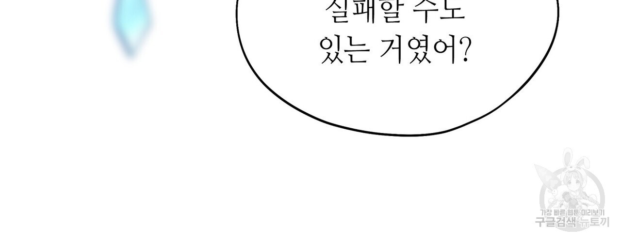 미명의 추적자 55화 - 웹툰 이미지 16