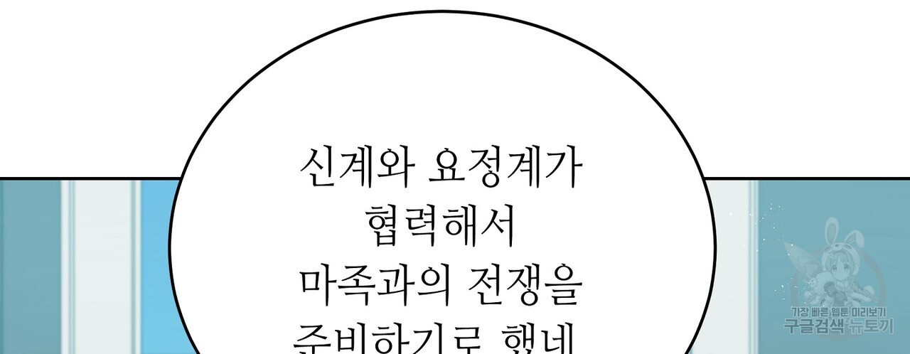 미명의 추적자 55화 - 웹툰 이미지 80