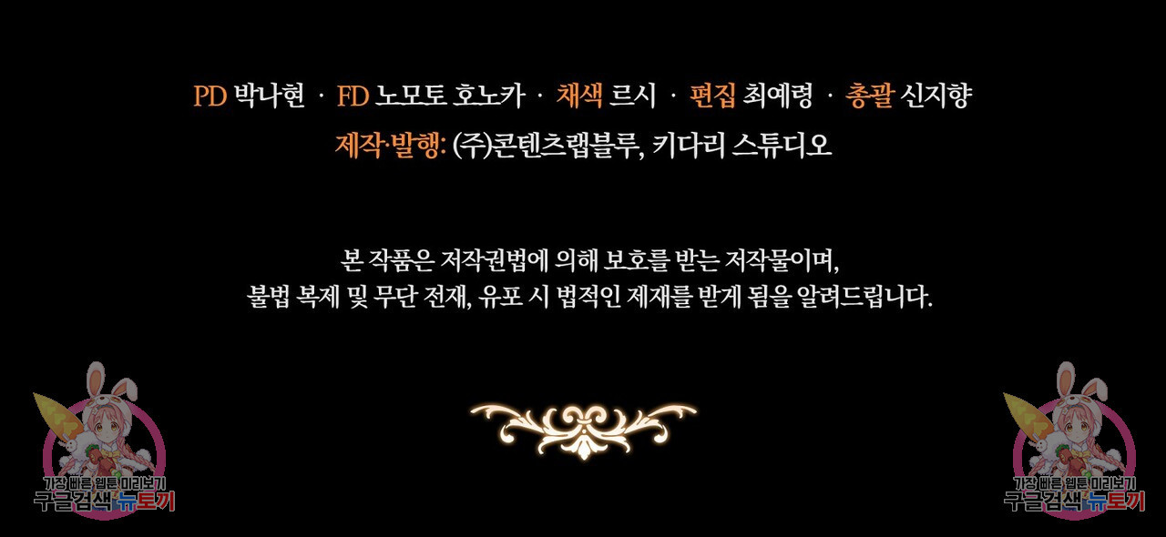 미명의 추적자 55화 - 웹툰 이미지 225