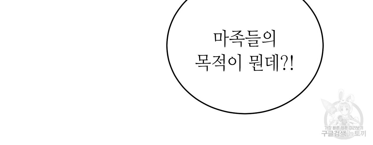 미명의 추적자 56화 - 웹툰 이미지 8